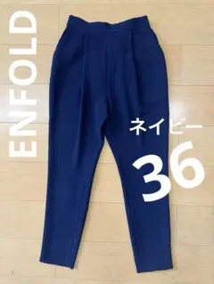 2025年最新】ENFOLD パンツの人気アイテム - メルカリ