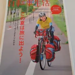 サイクルスポーツ