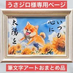 うさジロ様 リクエスト 2点 まとめ商品