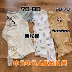 futafuta 西松屋 ロンパース 3枚セット 60-80