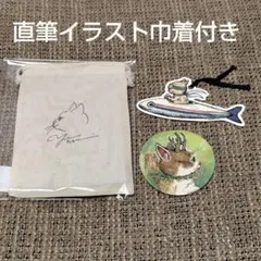ヒグチユウコ ボリス雑貨店 かえるのほん サインなし絵入袋付き 直筆
