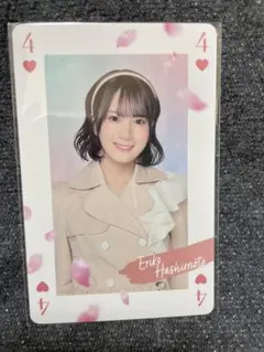 橋本恵理子　直筆サイン　AKBスクラッチ AKB48 新春推しはじめ！初夢ビッグスクラッチ 2026