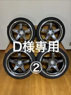 D様専用ADVAN Racing GT BEYOND ②のサムネイル