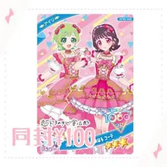 ひみつのアイプリ アイプリカード アイリ シンデレラのラララおはるコーデ