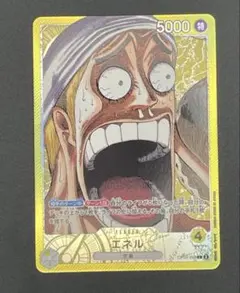 ONE PIECE ベースショップリミテッドカードコレクションvol.1 エネル