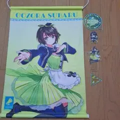 2026年最新】大空スバル タペストリーの人気アイテム - メルカリ