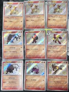 【ポケカ】色違いS 9枚まとめ売り