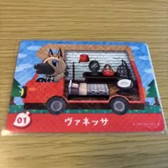 amiiboカード　ヴァネッサ　あつまれどうぶつの森