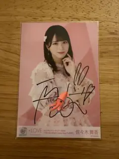 2025年最新】佐々木舞香 直筆 ヨリの人気アイテム - メルカリ