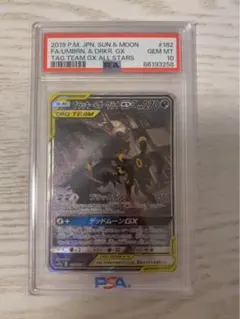 2025年最新】ブラッキー&ダークライgx saの人気アイテム - メルカリ