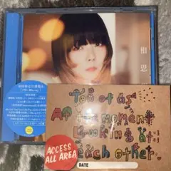 未開封 aiko/相思相愛 初回限定仕様盤A Blu-ray付