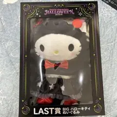 サンリオキャラクターズ　ハッピーくじ　LAST賞　BIGハローキティぬいぐるみ