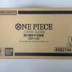 ワンピースカード　受け継がれる意志　OP-13　1カートン