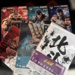 一番くじ 北斗の拳 -FIST OF THE NORTH STAR-AB ラスト