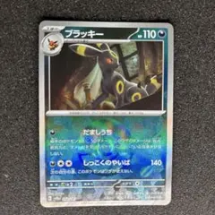2026年最新】ブラッキー マスターボールミラーの人気アイテム - メルカリ