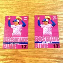 BBM 2025 中日ドラゴンズ 柳裕也投手(ポジティブピンク)