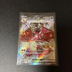 リザードンex SSR