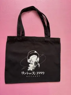 リバース:1999 トートバッグ