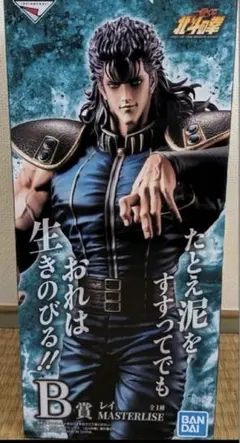 一番くじ 北斗の拳 -FIST OF THE NORTH STAR-　Ｂ賞