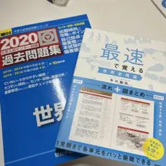 2025年最新】私立大学過去問題の人気アイテム - メルカリ