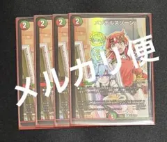 メンデルスゾーン プロモ 4枚セット ドラゴン娘 デュエルマスターズ