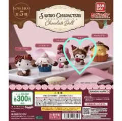 サンリオキャラクターズ　チョコレートドール　クロミ