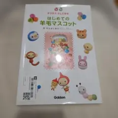 黃金週企劃優惠促銷！ 戳戳樂製作入門 羊毛氈小吊飾