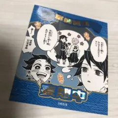 鬼滅の刃　アテンションステッカー　冨岡義勇　竈門炭治郎　不死川実弥