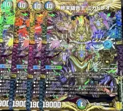 デュエルマスターズ 終末縫合王ミカドレオ 4枚セット