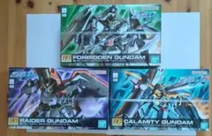 HG カラミティガンダム　フォビドゥンガンダム　レイダーガンダム　セット