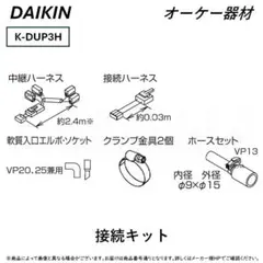 60 ダイキン K-DUP7G 保護ケーシング 新品・未使用品 - メルカリ