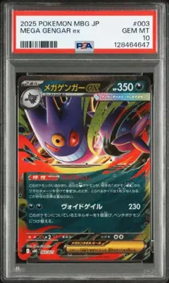 2025年最新】ゲンガー psa10の人気アイテム - メルカリ