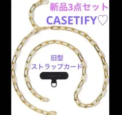 Casetify ケースティファイ　ゴールド チェーン　ストラップ　セット