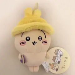 ちいかわ うさぎ 秋だもんマスコット タグ付き