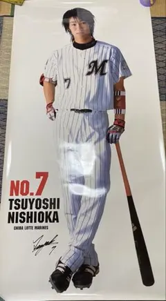 千葉ロッテマリーンズ　西岡剛　等身大ポスターのサムネイル