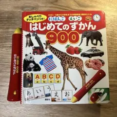 おしゃべりタッチペン　はじめてのずかん900