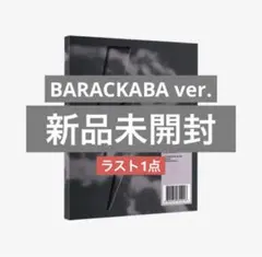 LE SSERAFIM CRAZY BARACRABA 新品未開封