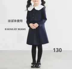 B:MING by BEAMS フォーマル対応 BIG襟 ドッキング ワンピース