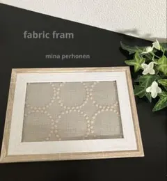 No.841.☆ミナペルホネン☆ファブリックフレーム　1枚