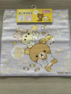 リラックマ　ガーゼハンカチ　2枚セット