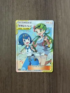 2026年最新】マオ srの人気アイテム - メルカリ