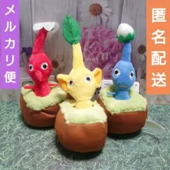 ピクミン 引っこ抜きぬいぐるみマスコット 赤 青 黄 ぬいぐるみ マスコット ②