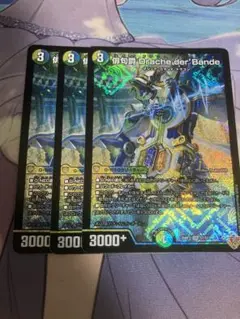 俳句爵Drache der'Bande はくしゃくドラッへダーバンデ 3枚セット