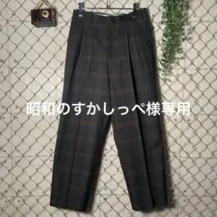 チェック柄 パンツ スラックス ダーク系カラー ツータック W71cm