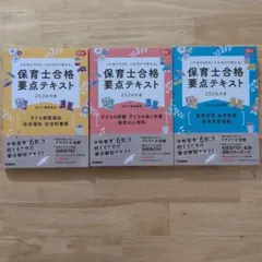 2025年最新】保育士 参考書の人気アイテム - メルカリ