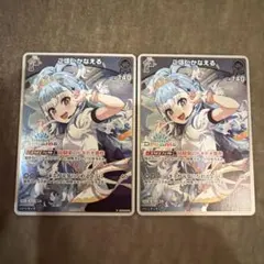 ホロカ ホロドリ PRパック プロモ こぼ・かなえる2枚