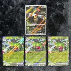 ポケモンカード 美品 ヤンヤンマ ar メガヤンマex 4枚 熱風のアリーナ