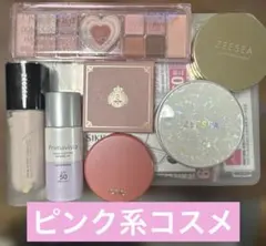 ピンク系 コスメ セット ZEESEA マジョリカマジョルカ