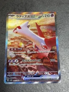 ラティアスex SAR スカーレット&バイオレット 強化拡張パック 楽園ドラゴ…のサムネイル