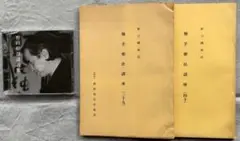 2025年最新】野口晴哉 愉気法2の人気アイテム - メルカリ